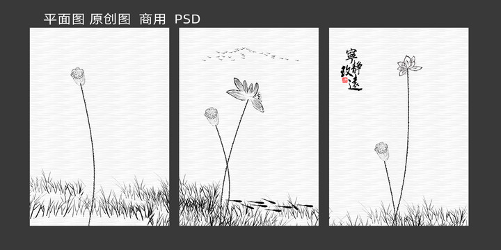 水墨畫荷花