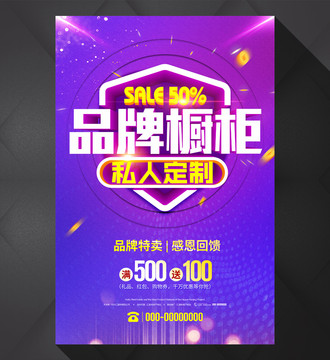 品牌櫥柜