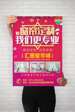 窗簾匯圖網(wǎng)