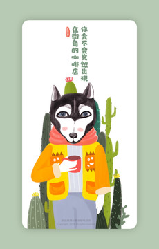 狗狗咖啡館本本手機(jī)殼文創(chuàng)插畫(huà)