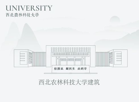 西北農(nóng)林科技大學(xué)建筑