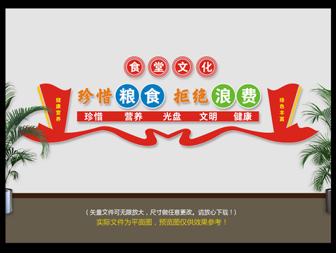 企業(yè)食堂文化