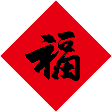 福