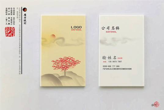彩妝名片