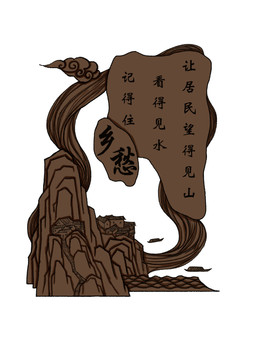 鄉(xiāng)愁文化浮雕