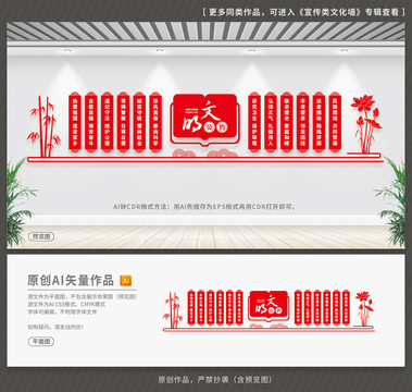 文明公約