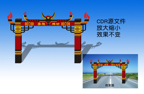 彝族牌坊彝族门头效果图