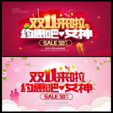 雙十一
