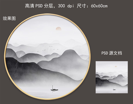 简约意境山水画