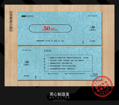 代金券