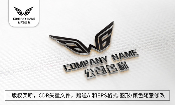 W字母logo标志W商标