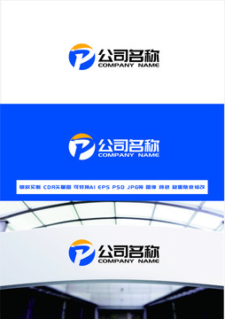 字母Plogo設(shè)計(jì)