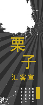 海報設(shè)計