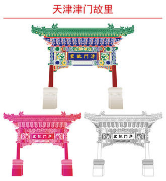 津門故里