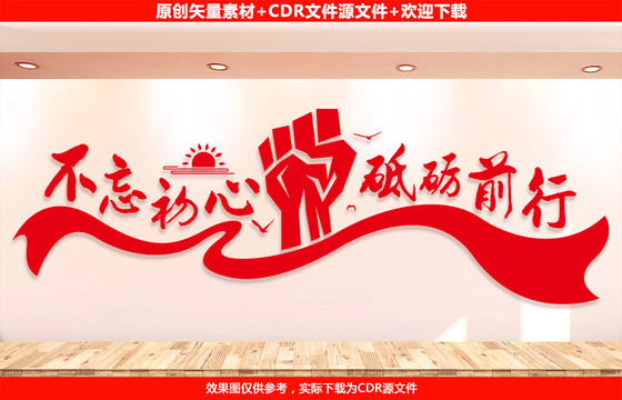 企業(yè)文化墻