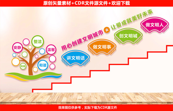 文明社區(qū)