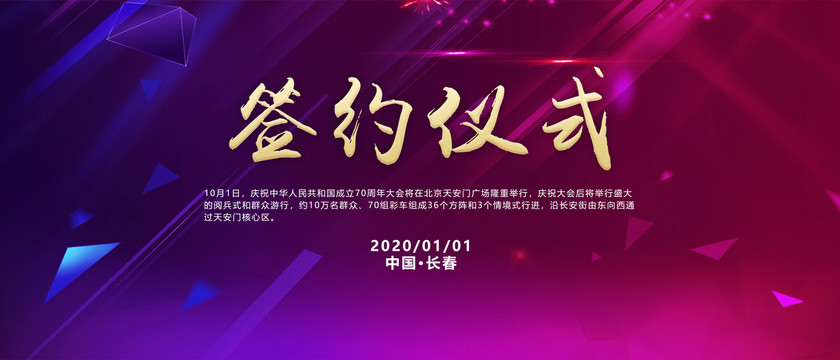 會(huì)議背景8