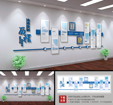 企業(yè)發(fā)展歷程文化墻