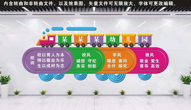 三風一訓文化墻