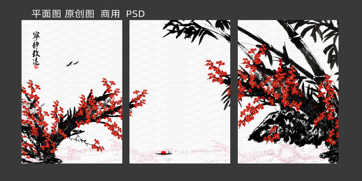 國畫梅花