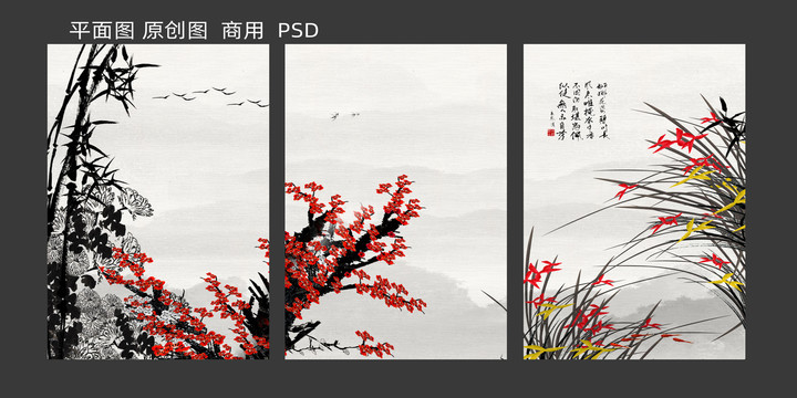 梅蘭竹菊