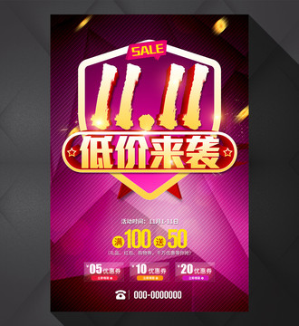 雙十一來(lái)了