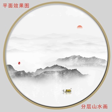 水墨山