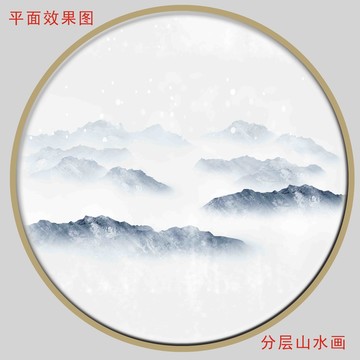寫意山水