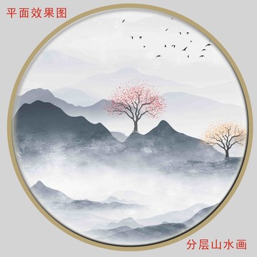 中式圓形山水