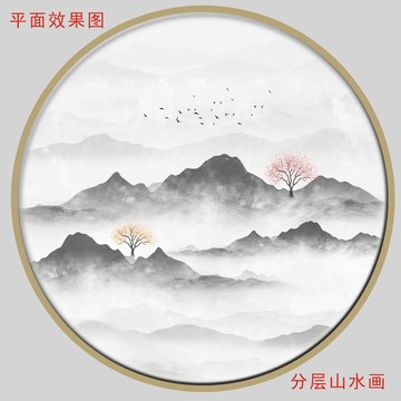 远近山水