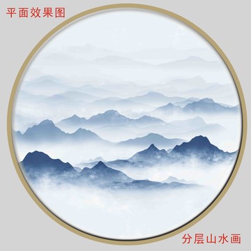 水墨山水畫