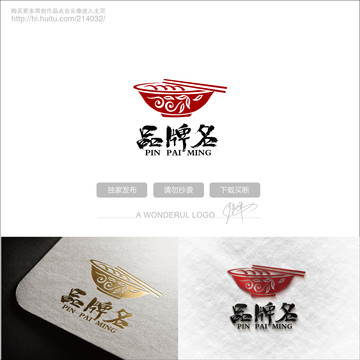 餐饮行业logo