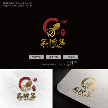 魷魚LOGO