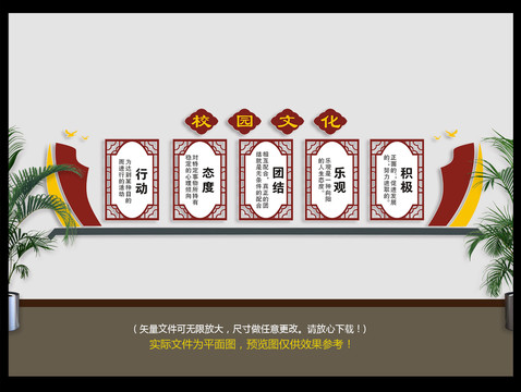校園文化