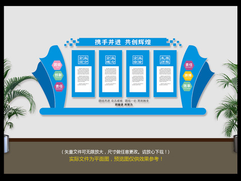 企業(yè)文化墻