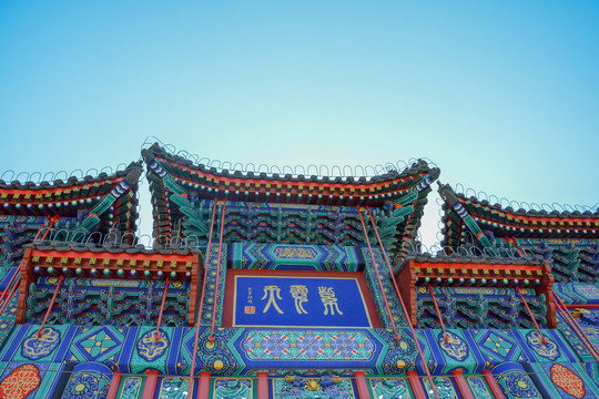 北京红螺寺
