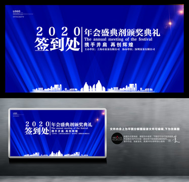 藍色簽到處