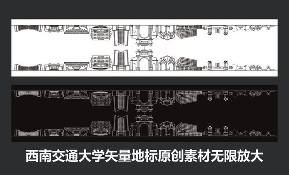 西南交通大學(xué)矢量地標(biāo)