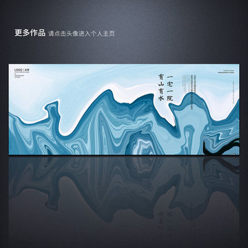 人間仙境抽象地產(chǎn)海報(bào)