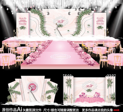 婚禮