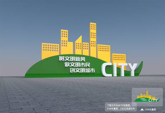 綠化帶造型