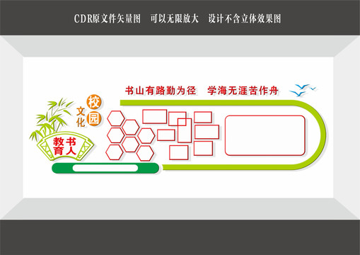 校園宣傳欄