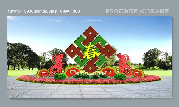春節(jié)花壇立體花壇