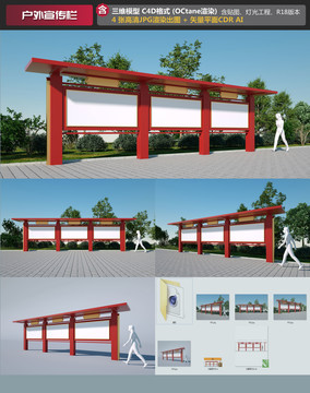 黨建宣傳欄