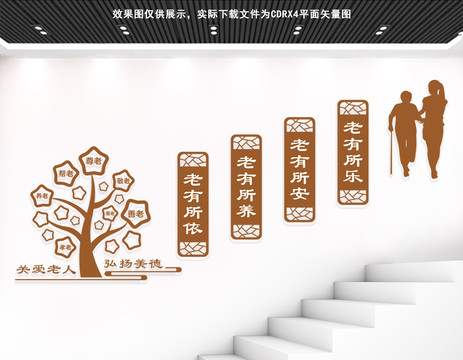 養(yǎng)老院