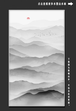 山水畫