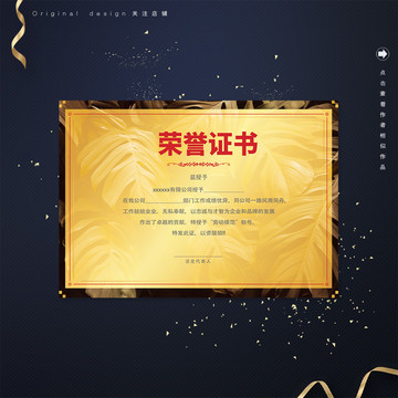 簡潔商務(wù)花紋邊框榮譽(yù)證書設(shè)計(jì)