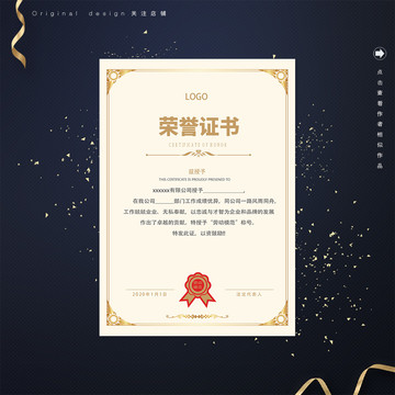 勞動模范榮譽證書設計