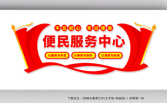 便民服務(wù)中心
