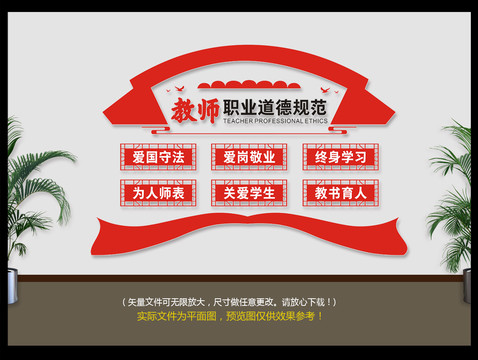 教師文化